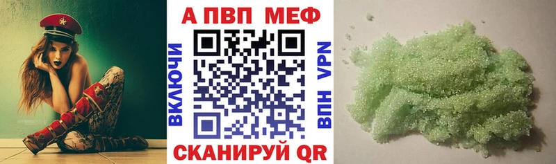 Alpha PVP крисы CK Первоуральск
