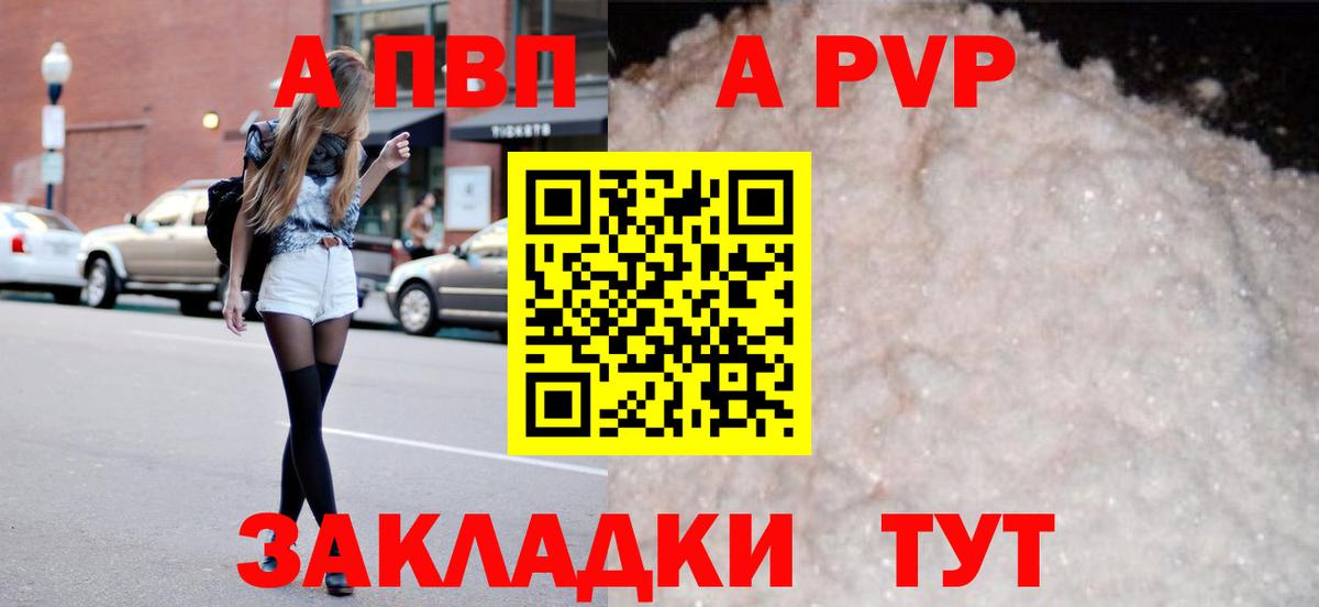 Первоуральск  A-PVP кристаллы  А ПВП СК  где можно купить   Вход с VPN  Alpha-PVP мука  A PVP 