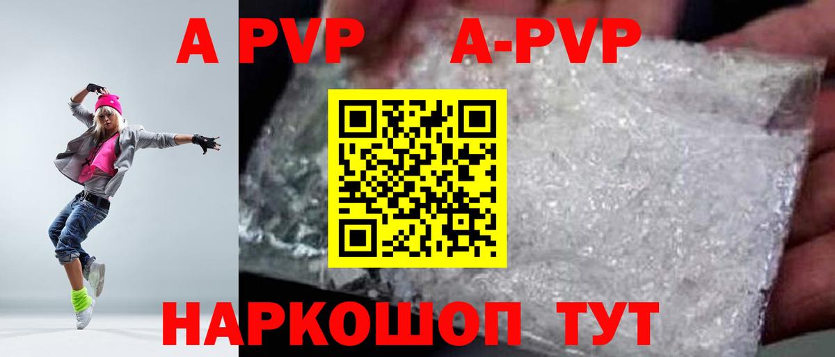 APVP VHQ Первоуральск