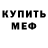 МДМА молли Vatnik Exterminator