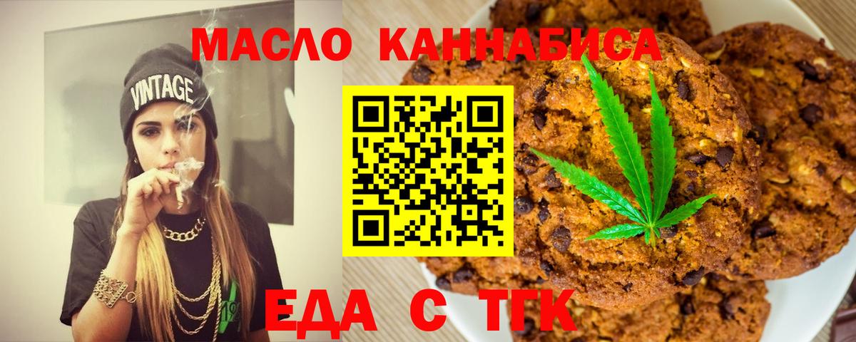 Первоуральск  Еда ТГК марихуана  Вход с VPN 