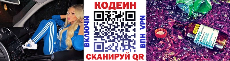 Кодеин напиток Lean (лин)  MEGA как войти  Первоуральск 