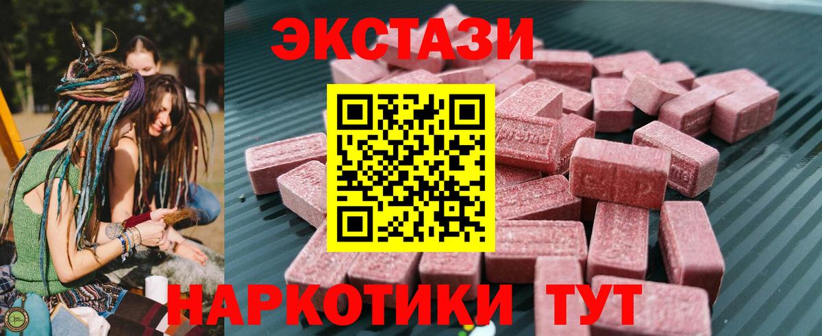 Первоуральск  Экстази диски  Вход с VPN  Экстази круглые 