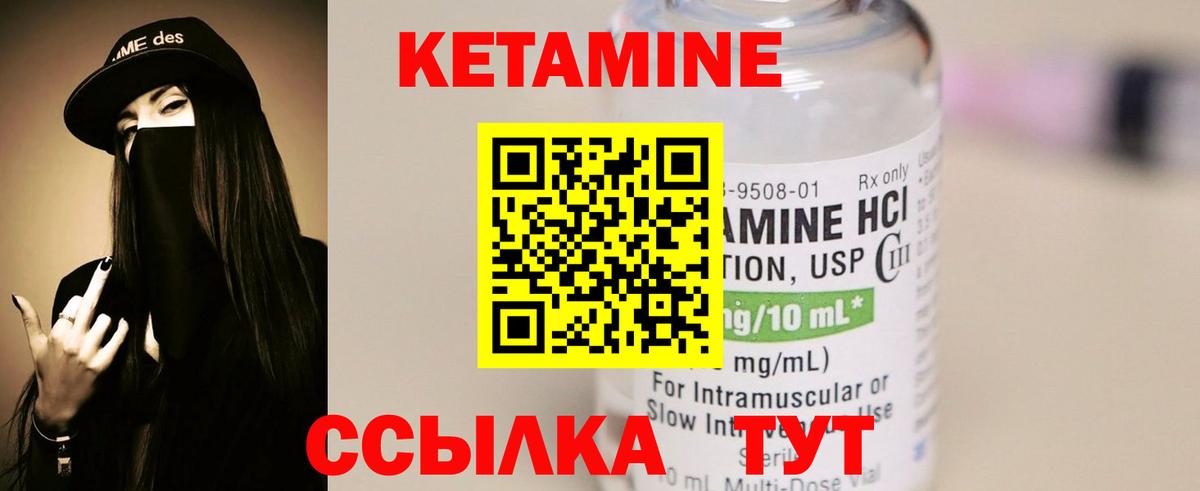 Кетамин ketamine  Вход с VPN  Первоуральск 