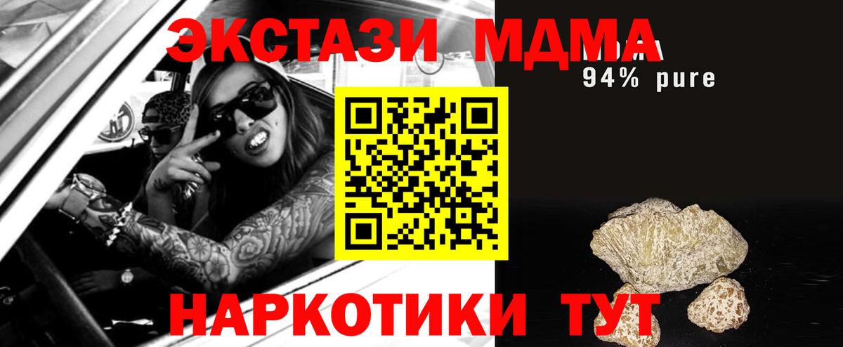 MDMA  MDMA молли  MDMA VHQ  Вход с VPN  Первоуральск 
