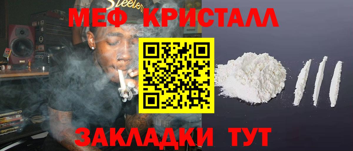 МЕФ  Вход с VPN  МЯУ-МЯУ 4 MMC  Первоуральск  МЯУ-МЯУ мяу мяу 