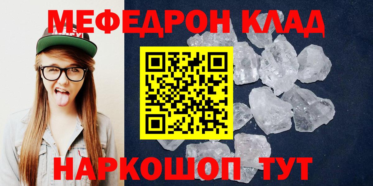 МЕФ мука Первоуральск