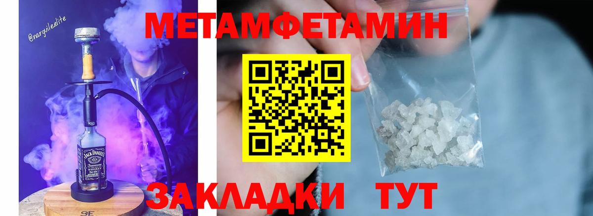 Первоуральск  МЕТАМФЕТАМИН мет  Вход с VPN  МЕТАМФЕТАМИН мет 