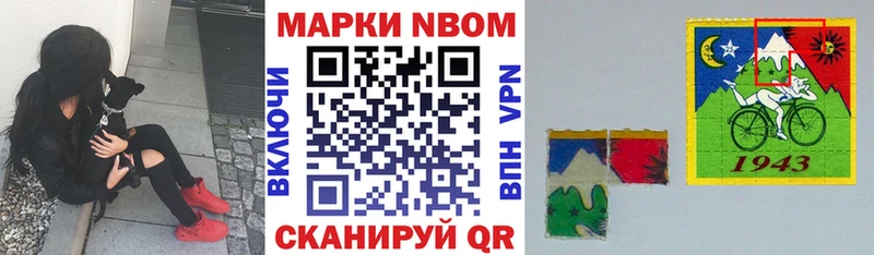 Марки NBOMe 1,8мг  наркотики  Первоуральск 