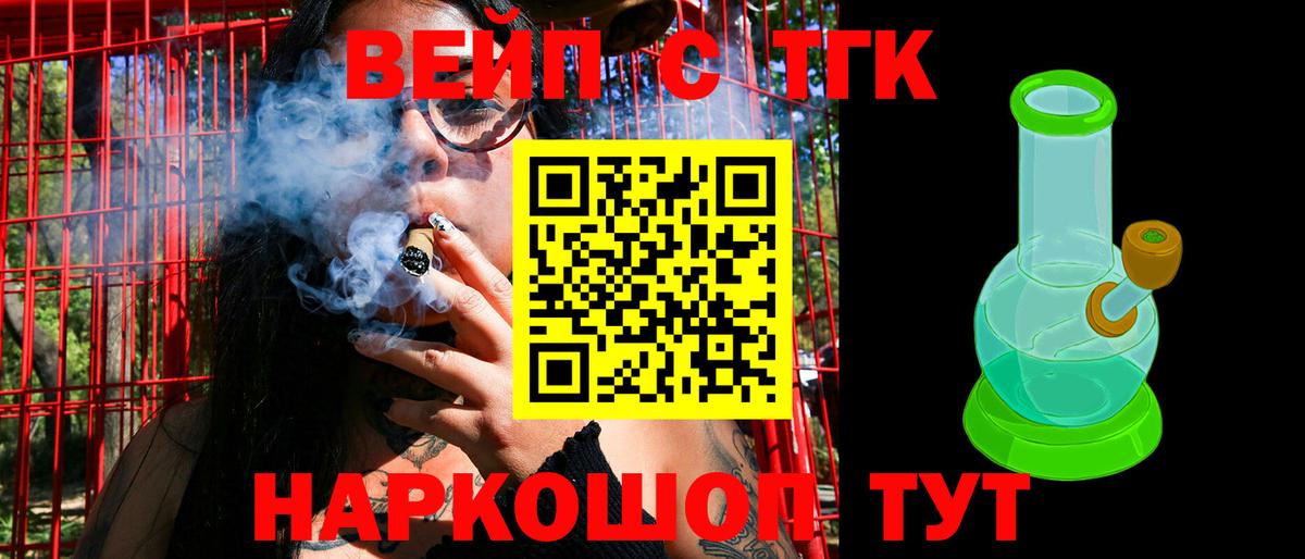 Дистиллят ТГК Wax  ТГК Wax  Вход с VPN  Первоуральск 
